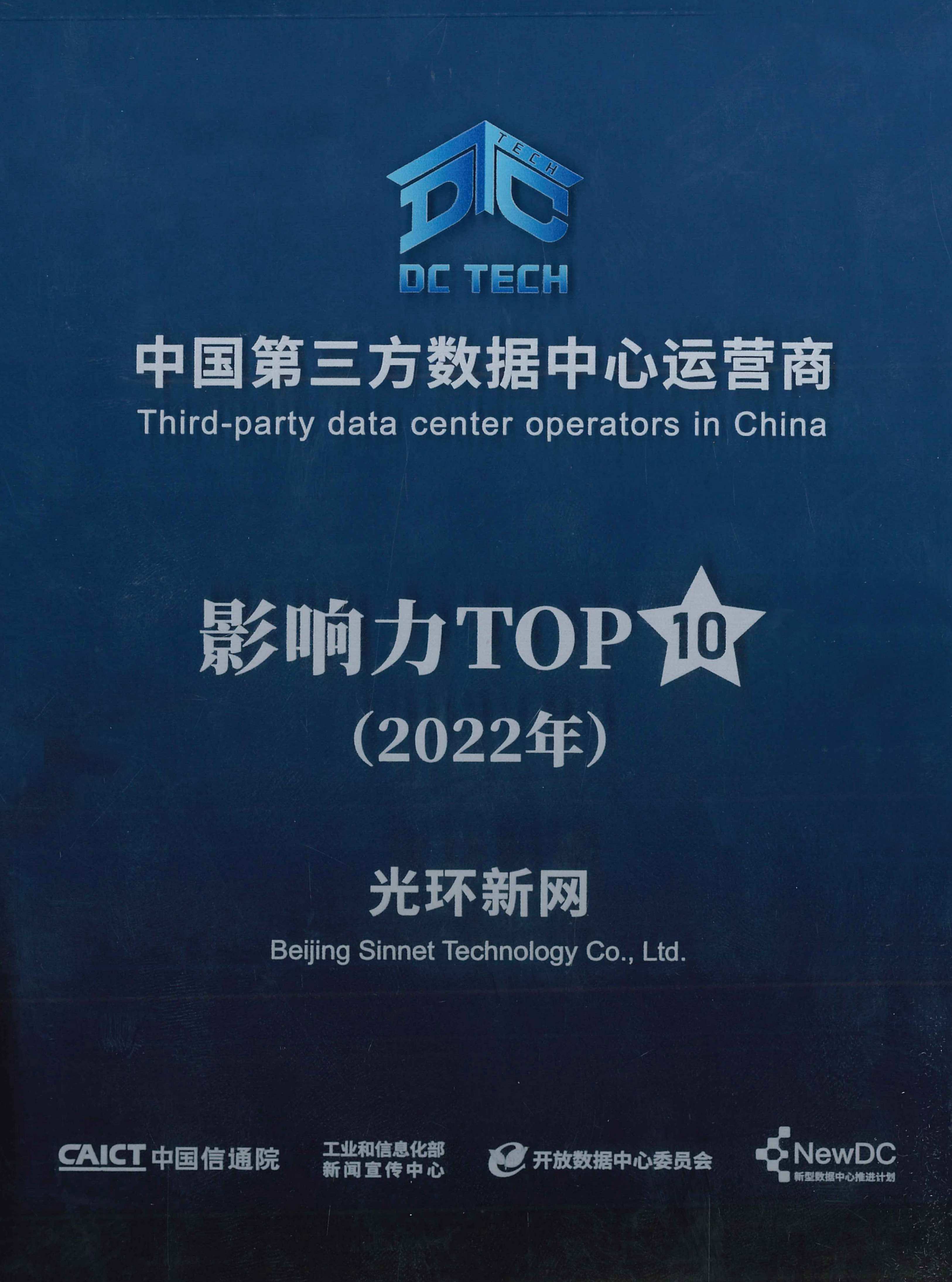 第三方十强小